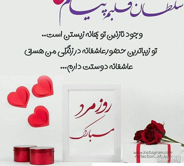 متن تبریک روز جهانی پسر 1401 + عکس پروفایل و استوری