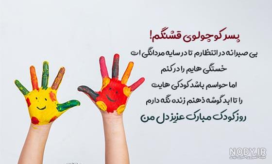 متن تبریک روز مرد به پسرم(1403) و روز پدر به فرزندم + عکس