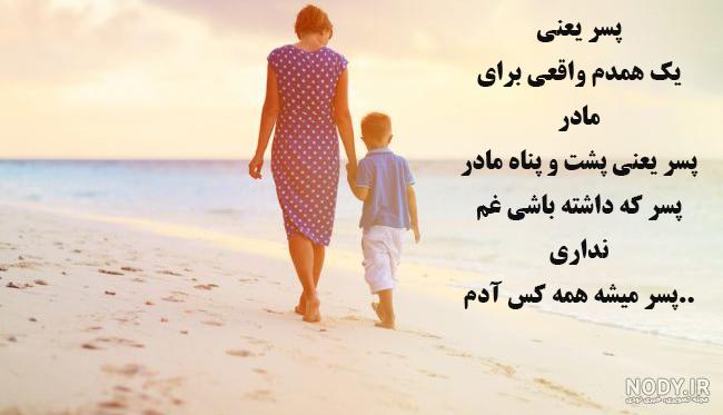 متن تبریک روز پسر از طرف پدر و مادر + پسر گلم روزت مبارک