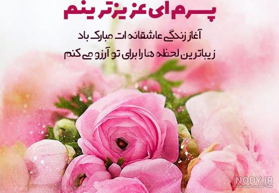 متن زیبا برای تبریک تولد پسر عمو