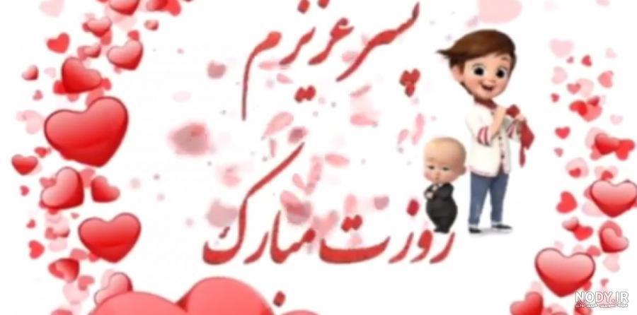 متن و کپشن تبریک تولد پسرم به همراه عکس نوشته پروفایل
