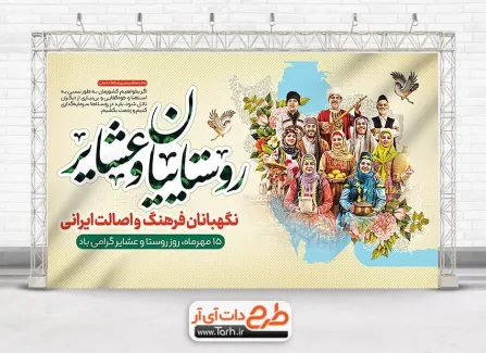 مراحل دریافت پروانه ساخت روستایی - پیوان | Pivan