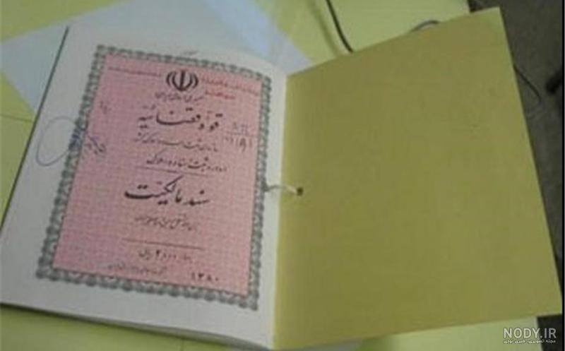 مراحل دریافت پروانه ساخت روستایی - پیوان | Pivan