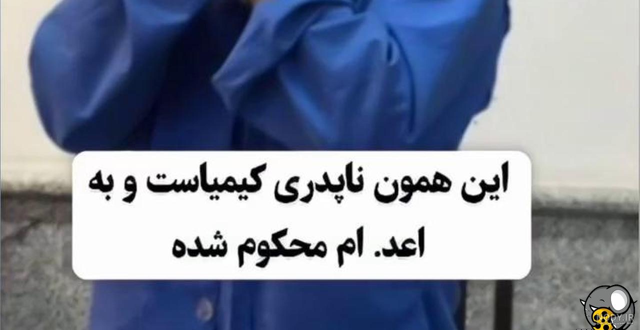 ویدیوی کامل فیلم پریا ماجرای واقعی دست درازی ناپدری به دختر 10 ساله زیبا! ویدیوی کامل فیلم پریا ماجرای واقعی دست درازی ناپدری به دختر 10 ساله زیبا!