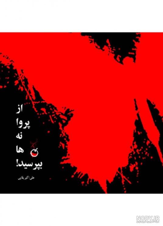 پروانه با گل رز تصویر طراحی دستی برای کتاب رنگ آمیزی بزرگسالان 1579751
