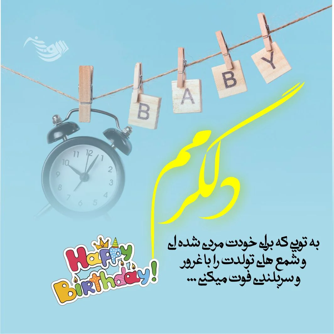 پسر داشتن یعنی | عکس نوشته پروفایل پسرم دنیامه + عکس پروفایل پسرم یعنی دنیام پسر داشتن یعنی | عکس نوشته پروفایل پسرم دنیامه + عکس پروفایل پسرم یعنی دنیام