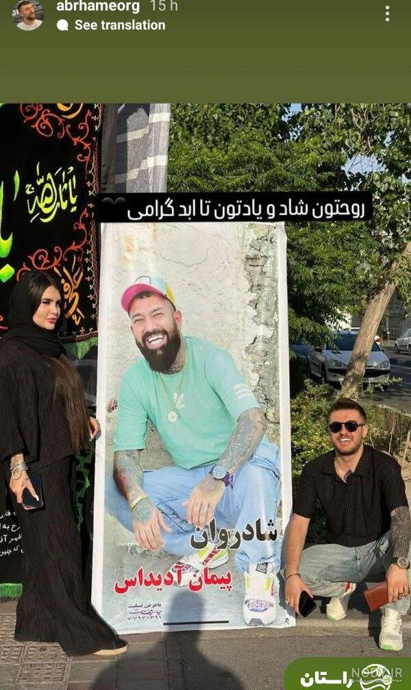 پیمان ادیداس ویدا - فیلم ویسگون پیمان ادیداس ویدا - فیلم ویسگون