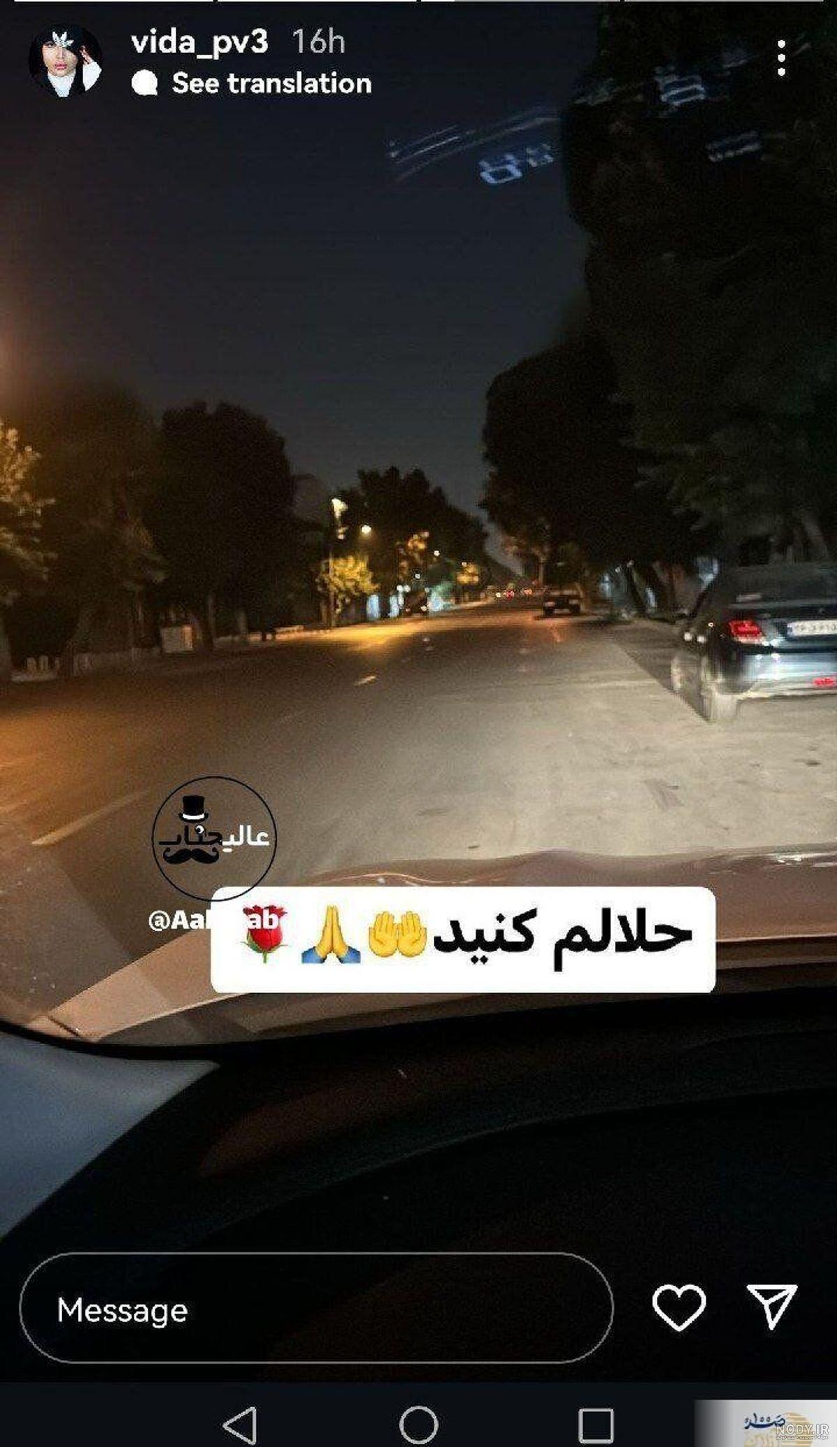 پیمان ادیداس ویدا - فیلم ویسگون