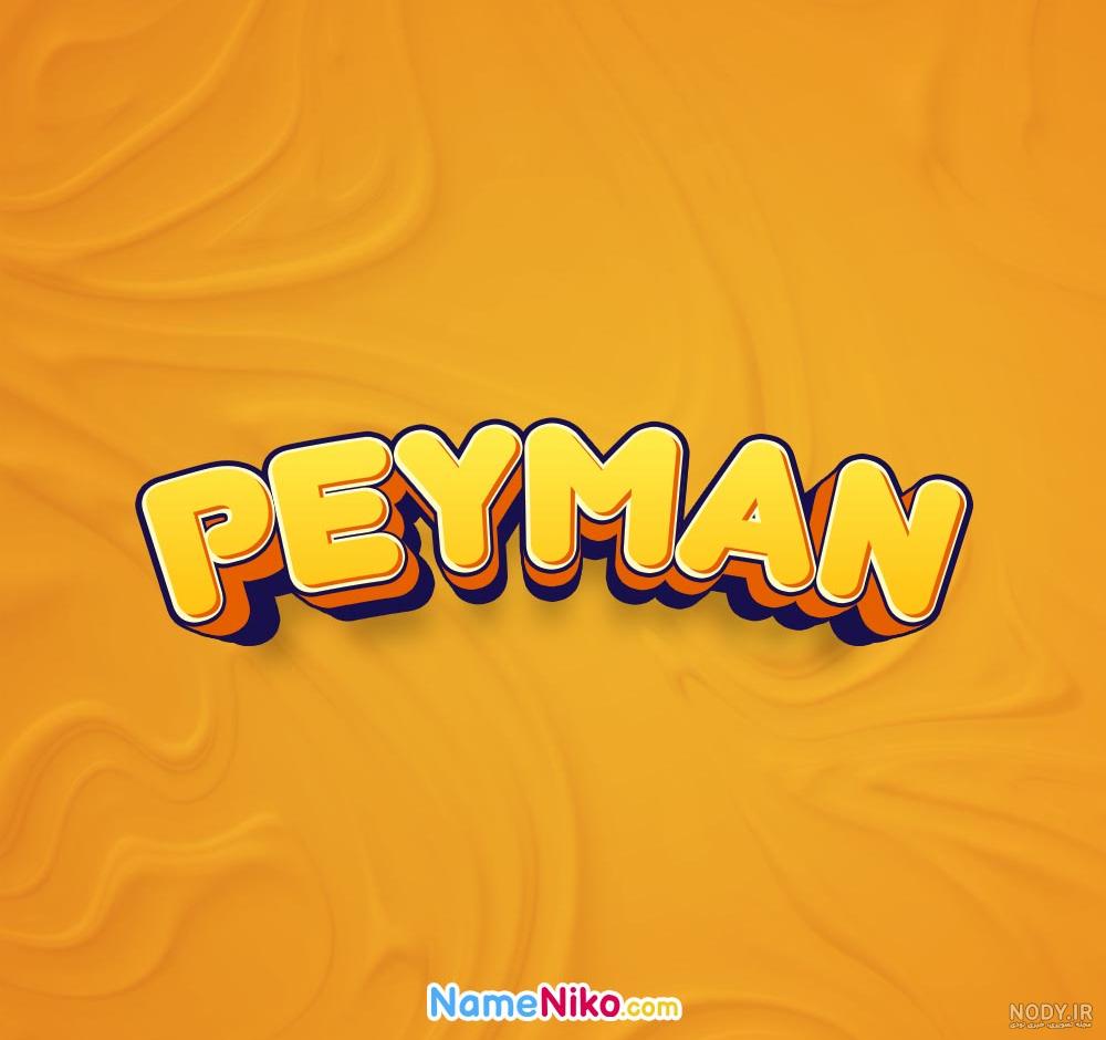 پیمان به انگلیسی طرح اسم طلای Payman - ردپیکس پیمان به انگلیسی طرح اسم طلای Payman - ردپیکس
