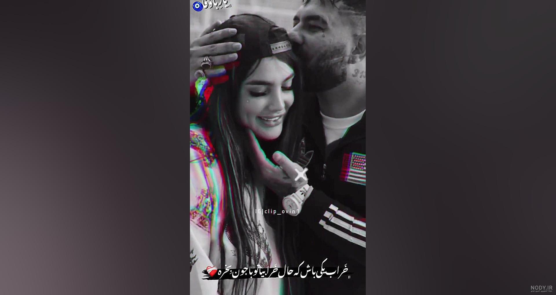 کلیپ پیمان ادیداس|ویدا