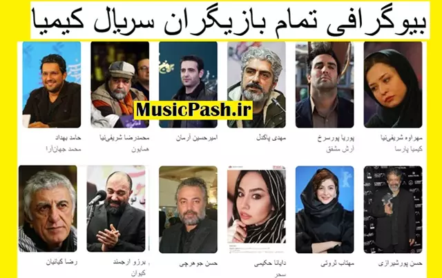 گزارش تصویری قسمت پنجاهم سریال کیمیا iFilm - آی فیلم گزارش تصویری قسمت پنجاهم سریال کیمیا iFilm - آی فیلم