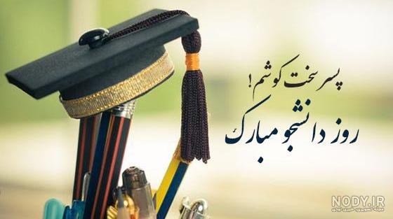 گلچین 25 عکس نوشته تبریک روز جهانی پسر برای پروفایل و استوری (1403) +  دانلود با