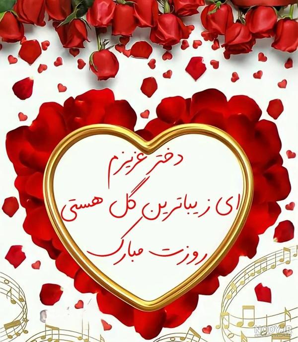 گلچین 25 عکس نوشته تبریک روز جهانی پسر برای پروفایل و استوری (1403) +  دانلود با