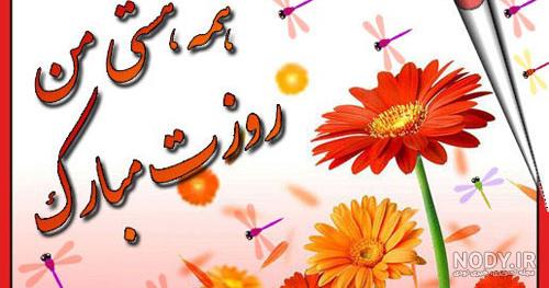 ۷۵ عکس نوشته تبریک روز پدر با طرح ها و متن های زیبا و جذاب ۷۵ عکس نوشته تبریک روز پدر با طرح ها و متن های زیبا و جذاب