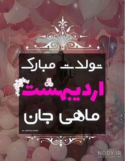دلنوشته متن تولد خودم