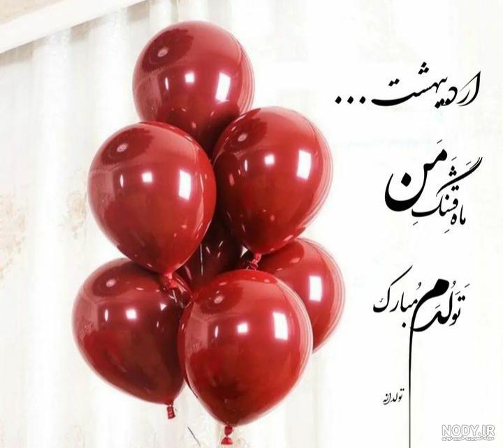 عکس خفن عکس تولد اردیبهشتی خودم