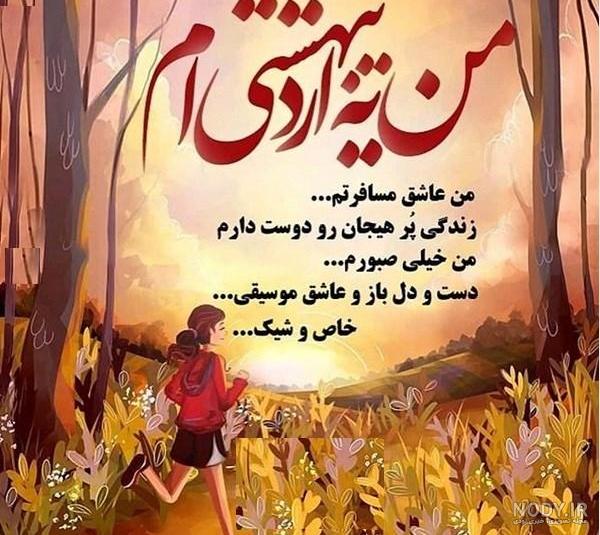 عکس خفن عکس تولد اردیبهشتی خودم