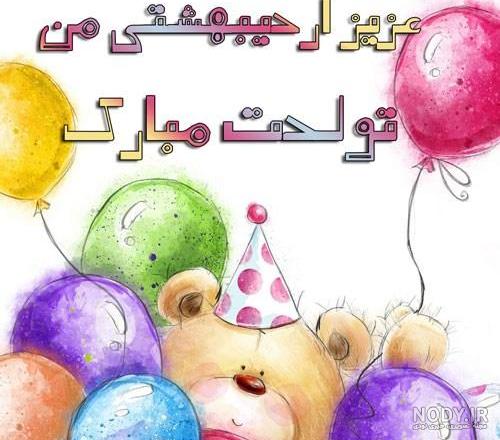 عکس خفن عکس تولد اردیبهشتی خودم