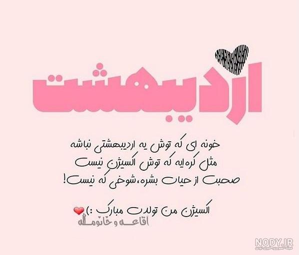 عکس خفن عکس تولد اردیبهشتی خودم