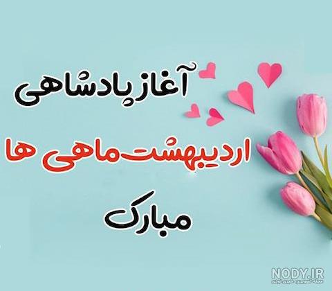 عکس خفن عکس تولد اردیبهشتی خودم