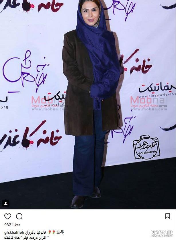 بیوگرافی تینا پاکروان | زندگی خصوصی تینا پاکروان کارگردان سریال خاتون بیوگرافی تینا پاکروان | زندگی خصوصی تینا پاکروان کارگردان سریال خاتون