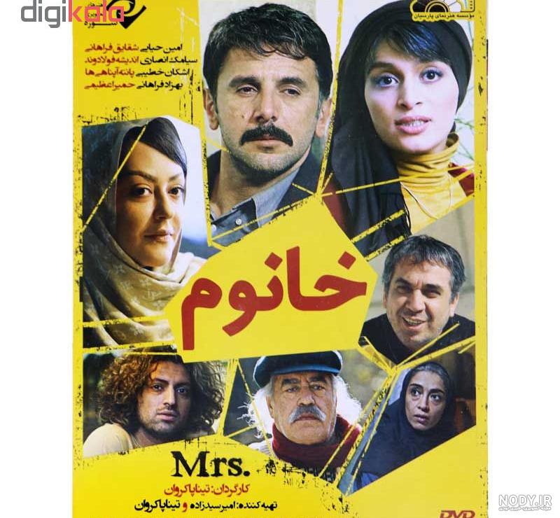 بیوگرافی تینا پاکروان | نماوا بیوگرافی تینا پاکروان | نماوا