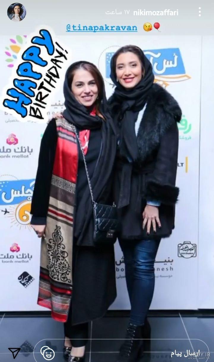 بیوگرافی و عکس های شخصی اینستاگرام تینا پاکروان بازیگر بیوگرافی و عکس های شخصی اینستاگرام تینا پاکروان بازیگر