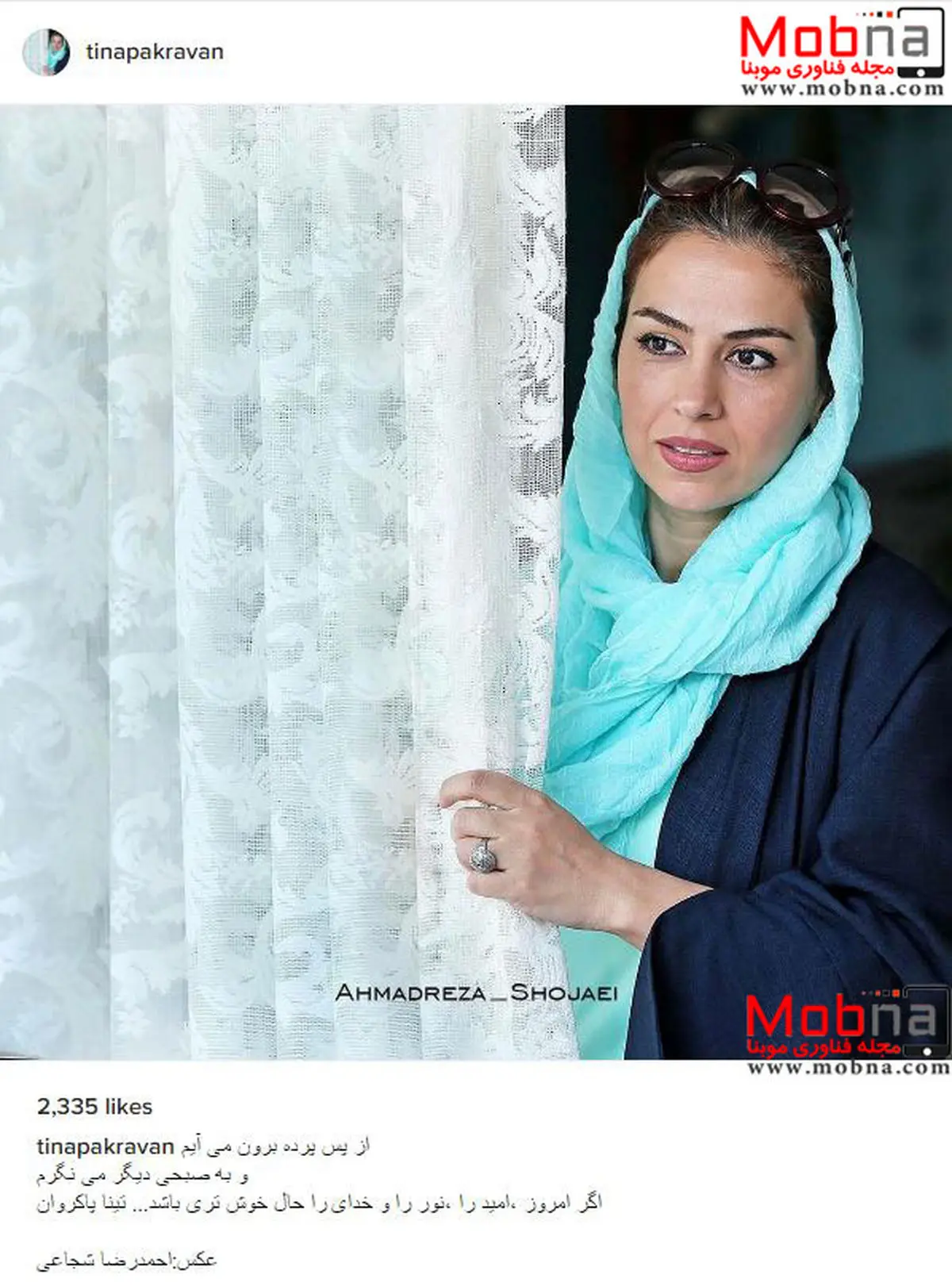 تصاویر)‌ بیوگرافی، عکس ها و زندگی خصوصی تینا پاکروان