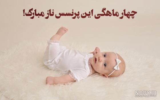 زیباترین متن‌های ماهگرد نوزاد برای ثبت خاطرات - مجله چند ماهمه