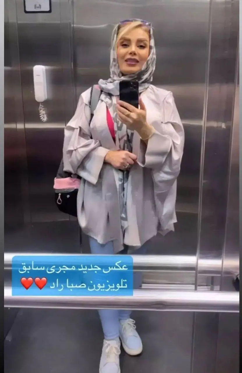 صبا راد در مسیر اشتباه + عکس