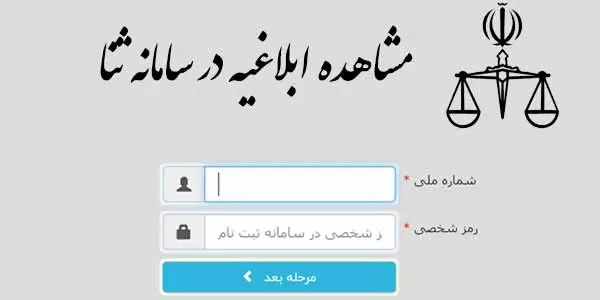 عکس از سامانه ثنا