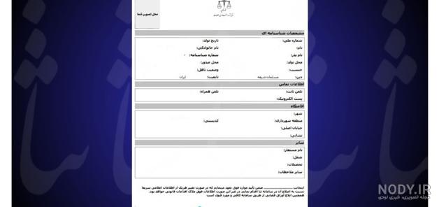 عکس برای سامانه ثنا
