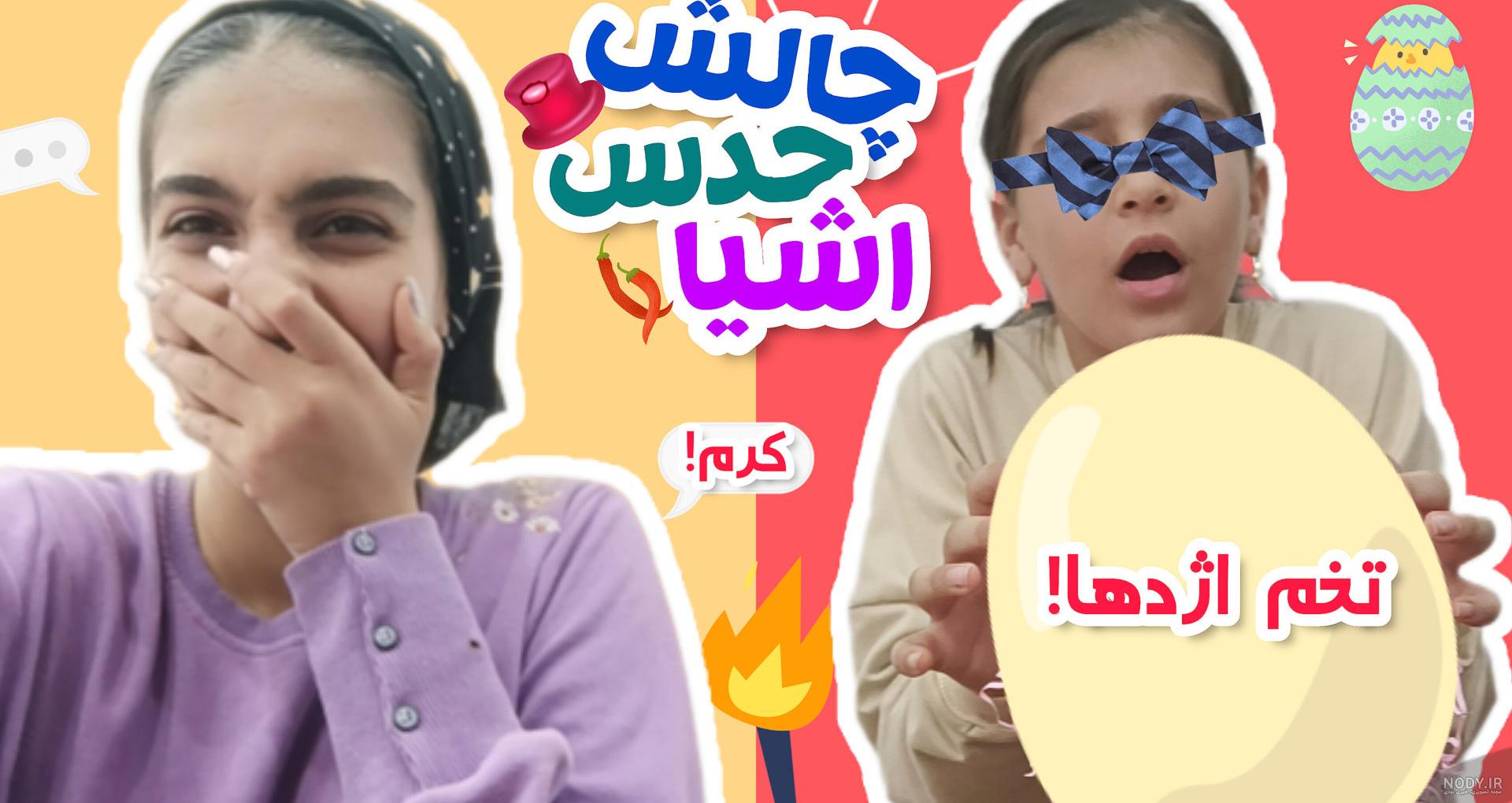 عکس تبسم ها