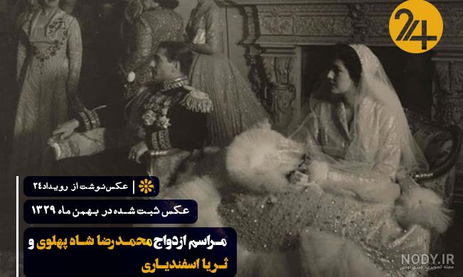 عکس ثریا با شاه