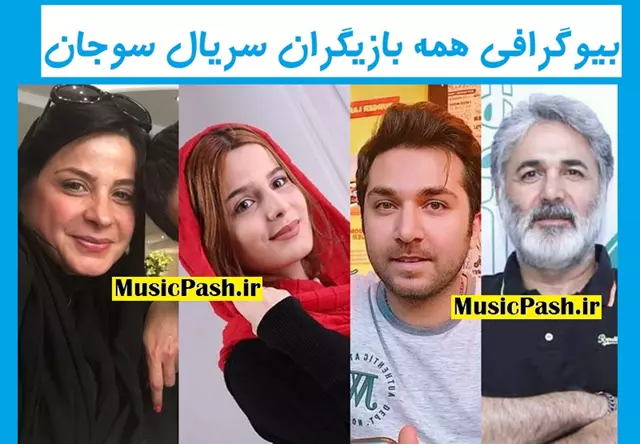 عکس های حسین مهری بازیگر نقش مسعود در سریال تا ثریا
