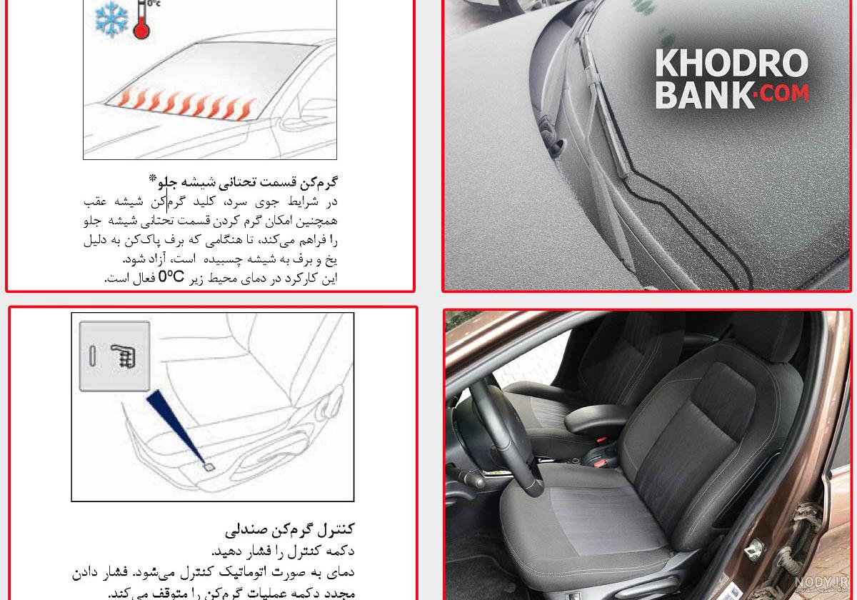 عکس عقب ماشین تارا - عکس نودی