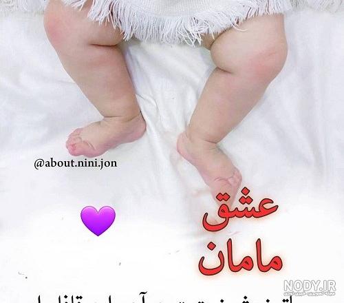 عکس نوشته همسرم پسرم دنیامن عکس نوشته همسرم پسرم دنیامن