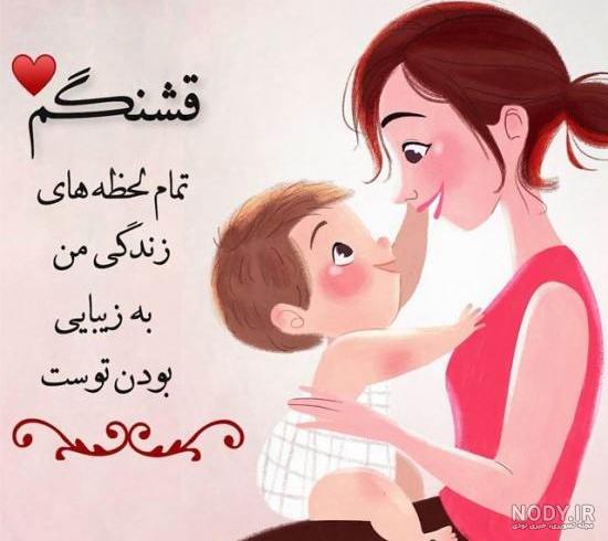 عکس نوشته پسرم و دخترم - عکس نودی عکس نوشته پسرم و دخترم - عکس نودی