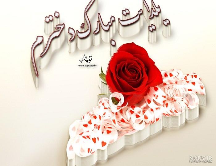 عکس نوشته پسرم یلدات مبارک - عکس نودی