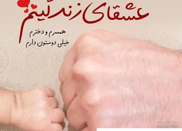عکس پروفایل برای دخترم و پسرم و همسرم