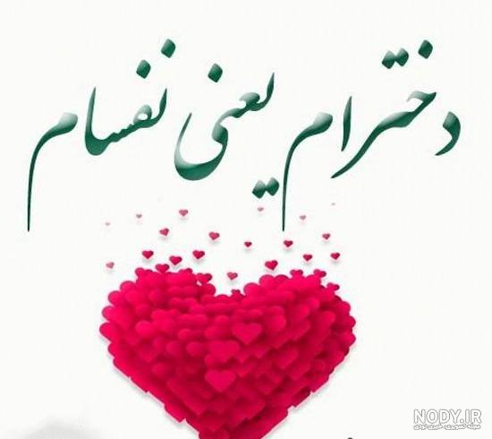 عکس پروفایل برای پسرم و دخترم