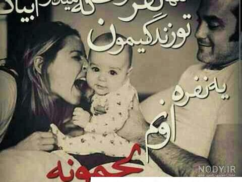 عکس پروفایل همسر و دختر و پسر - عکس نودی عکس پروفایل همسر و دختر و پسر - عکس نودی