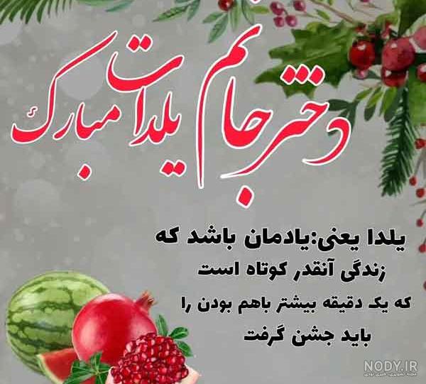 متن شب یلدا مبارک جدید؛ جملات کوتاه اینستاگرام، استوری و کپشن تبریک