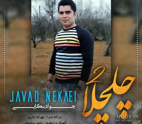 Javad Nekaii (@javad_nekaii_jafatiiii) • Instagram photos and videos