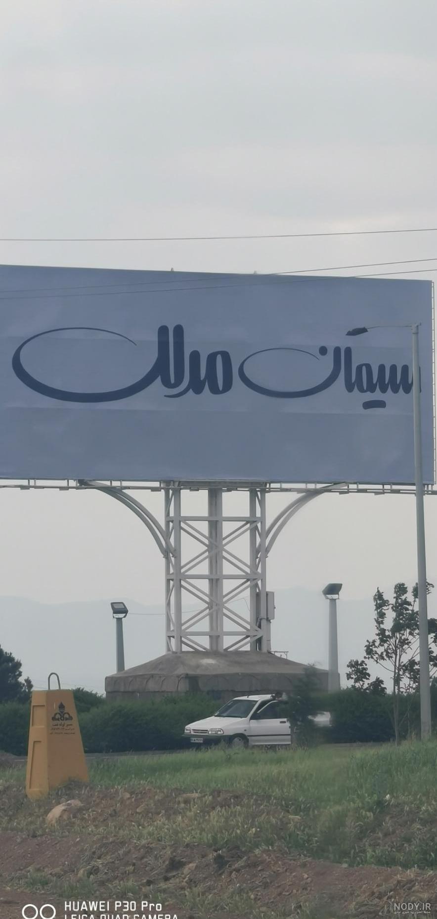 تجلیل از حاج جواد مدلل ، مدیرعامل گروه صنعتی مدلل تجلیل از حاج جواد مدلل ، مدیرعامل گروه صنعتی مدلل