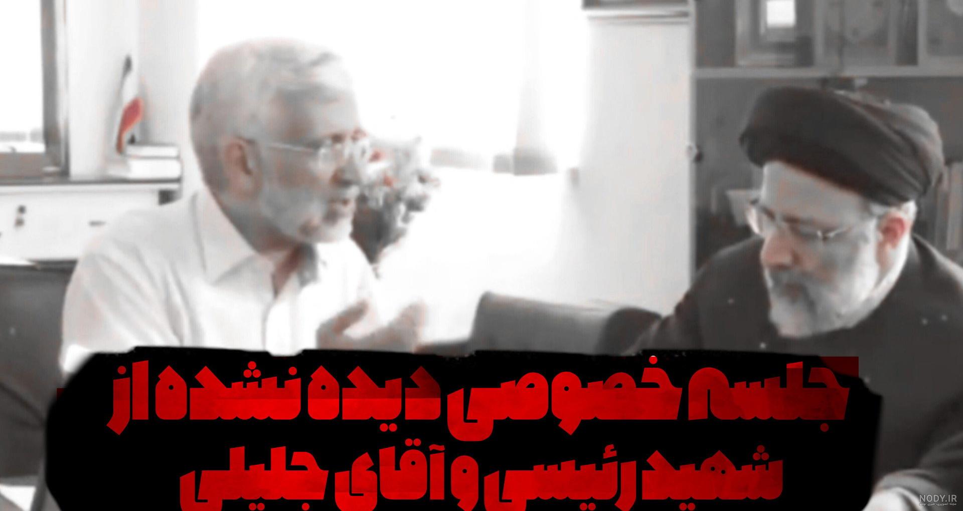 جلیلی: دولت را با ۱۵۰۰ تحریم تحویل شهید رئیسی دادند جلیلی: دولت را با ۱۵۰۰ تحریم تحویل شهید رئیسی دادند