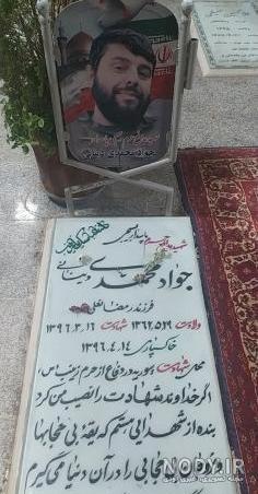 حجت الاسلام والمسلمین رئیسی شهادت شهید "جواد محمدی" را تبریک و تسلیت گفت - تسنیم حجت الاسلام والمسلمین رئیسی شهادت شهید "جواد محمدی" را تبریک و تسلیت گفت - تسنیم