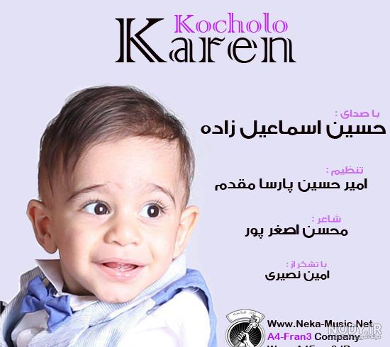 دانلود آهنگ جواد نکایی پسری دارمه MP3 اصلی