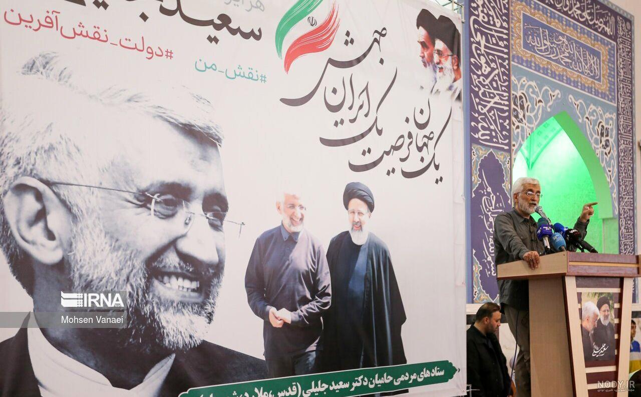 زندگینامه سعید جلیلی: شهید زنده | انتخابات 1403 زندگینامه سعید جلیلی: شهید زنده | انتخابات 1403
