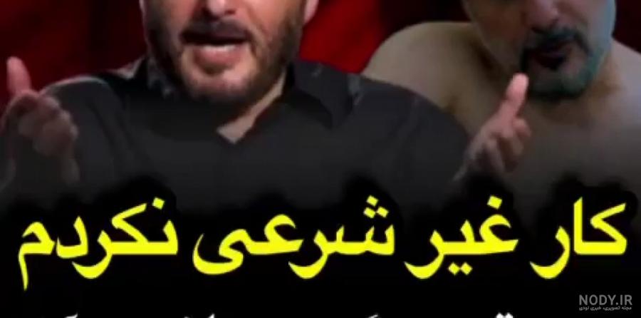 سید جواد هاشمی لخت شدیا! + فیلم